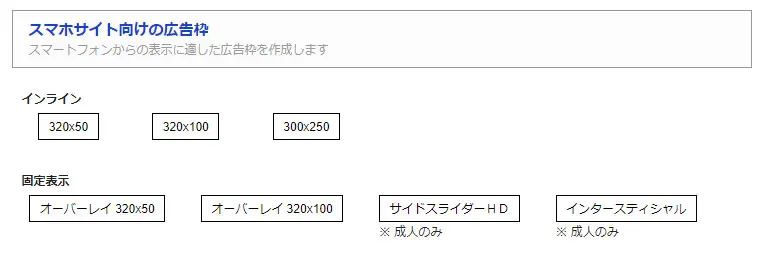 スマートフォン向けサイズ