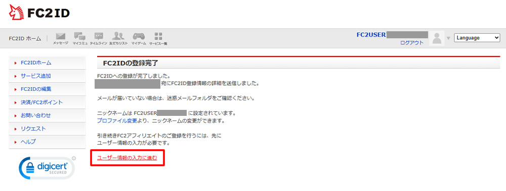 FC2ID登録完了